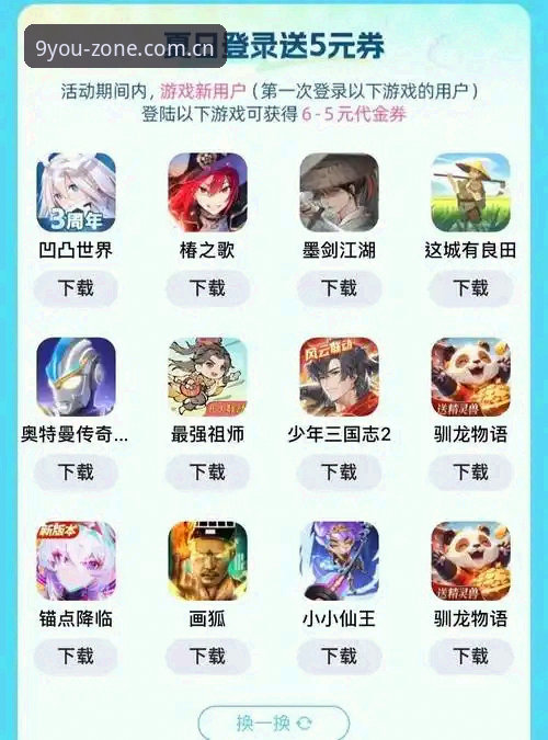 九游游戏中心下载安卓版完整安装与使用教程