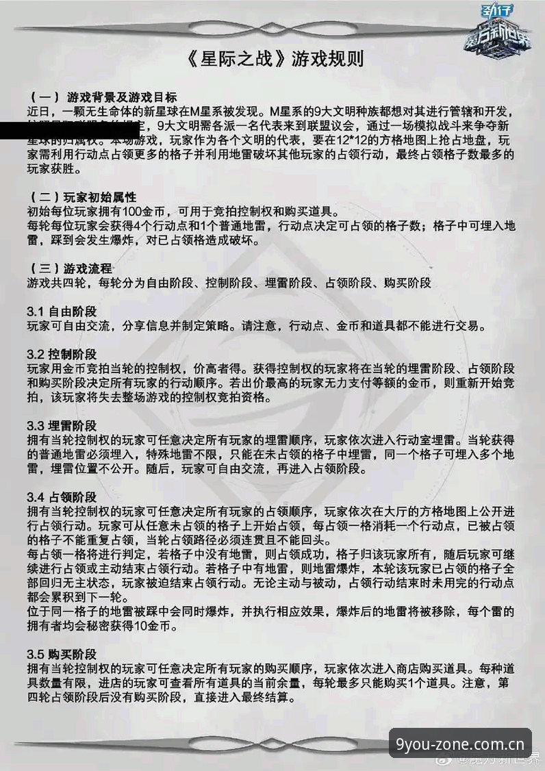 九游热门资讯实用指南：探索手游世界的创新玩法与必备知识