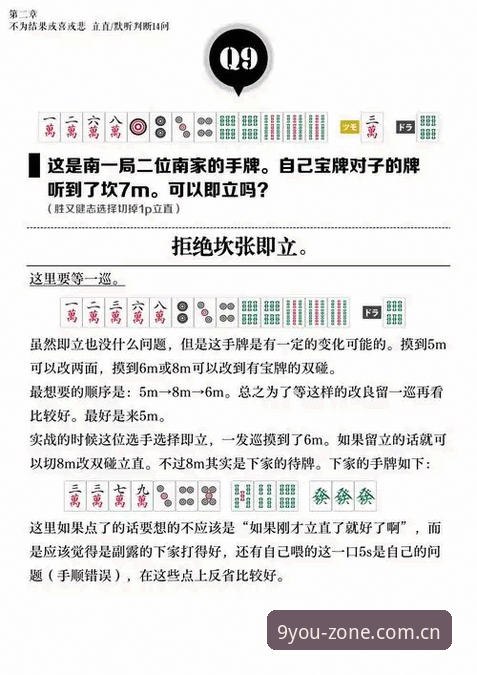 九游精品手游使用指南深度解析：从下载到高玩的全面攻略