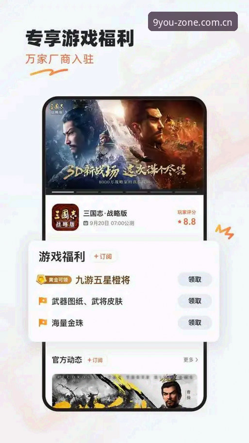 九游娱乐平台最新版本下载必备：深度解析v3.0.0带来的游戏生态变革
